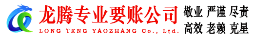 博罗要债公司